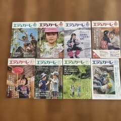 エデュカーレ　汐見稔幸責任編集 8冊のサムネイル