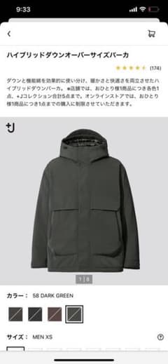 UNIQLO  +J ハイブリッドダウンオーバーサイズパーカ XSのサムネイル