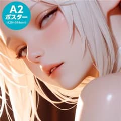 エルフのA2イラストポスター［elfInd353_02~A2］のサムネイル