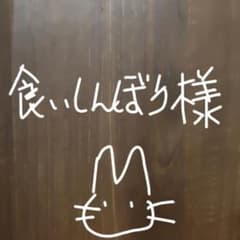 専用 食いしんぼう様 生地のサムネイル