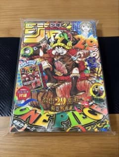 ワンピカードプロモ付録付き『週刊少年ジャンプ』33号発売！応募方法と