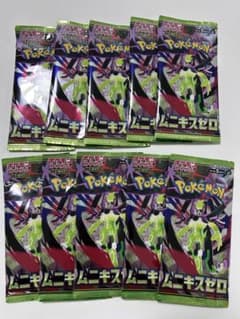 ポケモンカード・ムニキスゼロ　バラパック10パックのサムネイル