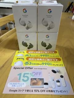 4つセットGoogle Pixel Buds A-Seriesのサムネイル
