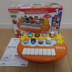 おそらでコンサート  バンダイのサムネイル