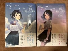 新装版 僕は恥っこが好き 岩井ケン 全巻セットのサムネイル