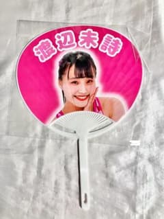 渡辺未詩☆直筆サイン入りうちわ 渡辺未詩☆直筆サイン入りうちわ - メルカリ