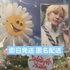 SEVENTEEN ミンハオ ディエイトトレカ YAKUSOKU weverse - メルカリ