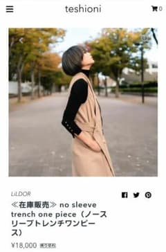 LiLDOR　トレンチワンピースのサムネイル