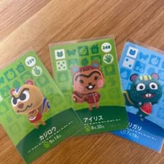 [アイリス カジロウ ガリガリ]どうぶつの森 amiiboカードのサムネイル
