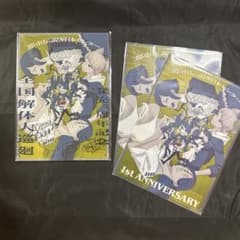 都市伝説解体センター ファビュラスくじ 特賞 アクリルパネル おまけ