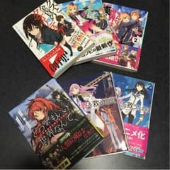 プロジェクト・クオリディア ラノベ全巻セットのサムネイル