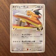 ポケカ カイリューFB LV.50 073/100フロンティアの鼓動 - メルカリ
