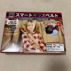 未使用 メテオ スマートキッズベルト シートベルト 補助具 2本セット