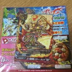 バディファイト ピザーランド 36のサムネイル