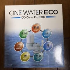 ONE WATER ECO キッチン浄水器＆カートリッジ　新品、未開封のサムネイル