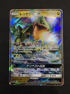 レックウザGX RR SM12a TAG TEAM GX 100/173 - メルカリ