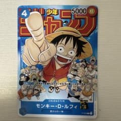 ワンピースカード モンキー・D・ルフィ P-033 | Mercari