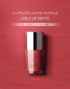 イーグリップス  ティントのサムネイル