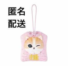mofusand 和！和！和！スーベニアくじ D賞 お守りマスコット - メルカリ