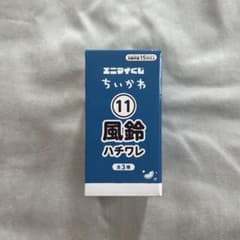ちいかわ エニマイくじ 風鈴 ハチワレのサムネイル
