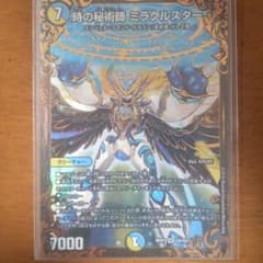 デュエルマスターズ 時の秘術師 ミラクルスターのサムネイル