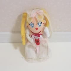 セーラームーン ぬいぐるみ ウェディングドレス レトロ 当時物のサムネイル