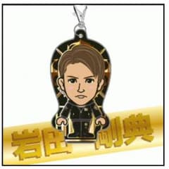 岩田剛典 クリーナー 15周年ジャージのサムネイル