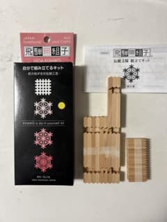 HIDA-KUMIKO 木製キット 麻の葉のサムネイル