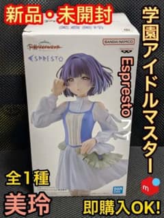 学園アイドルマスター 美倉美鈴 ESPRESTO フィギュアのサムネイル