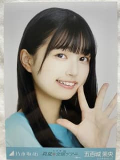 乃木坂46 五百城茉央 生写真　ヨリのサムネイル