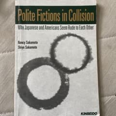 Polite Fictions in Collisionのサムネイル