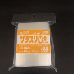 ザラスリm+のサムネイル