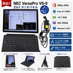 美品 NEC 2in1 タッチパネル 純正ペン Office2024:N1 - メルカリ