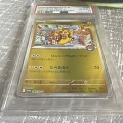 ポケモンカードフクオカのピカチュウ PSA10のサムネイル