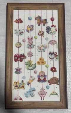 ホビーラホビーレ クロスステッチフレーム＜十二支のつるし飾り＞ 完成品 ホビーラホビーレ クロスステッチフレーム＜十二支のつるし飾り＞ 完成