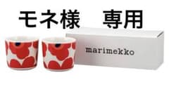 【新品】マリメッコ　ラテマグ　ウニッコのサムネイル