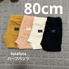 80cmハーフパンツ　4枚セットのサムネイル