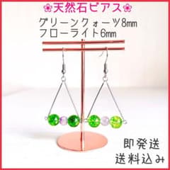 天然石ピアス グリーンクォーツ フローライト 3角 緑 薄紫 可愛い シンプルのサムネイル