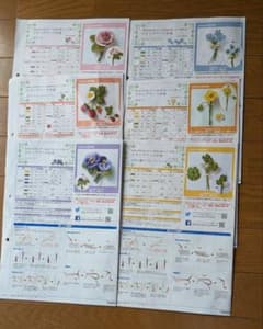 フェリシモ　立体刺繍キット　テキストのサムネイル