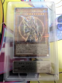 遊戯王 カオスソルジャー 開闢の使者 25DS-JP002 ARS10 - メルカリ