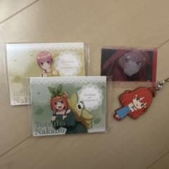 五等分の花嫁 グッズセットのサムネイル