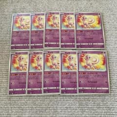 ポケモンカード ミュウ ふしぎなしっぽ 10枚セット ノーマル仕様 1