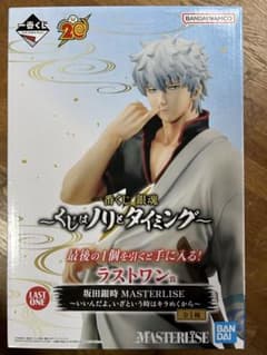 坂田銀時 MASTERLISE ラストワン賞のサムネイル