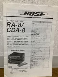 BOSE ボーズ アメリカンサウンドシステム RA-8/CDA-8 説明書 - メルカリ