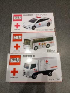非売品・美品】日本赤十字社トミカ3台セット（エルフ・プリウス・献血