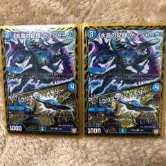 水晶の記録ゼノシャークのサムネイル