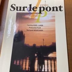Sur le pontのサムネイル
