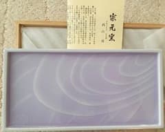 新品未使用 宗元窯・西山勇作（英国ミュージアム出品）秋色瓷波文長方皿/共箱有り 宗元窯・西山勇作（英国ミュージアム出品）秋色瓷波文長方皿/共箱有り