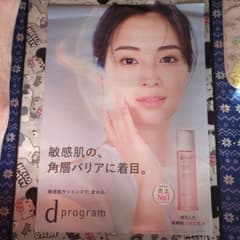 d program 広瀬すずさんポスター d program 広瀬すずさんポスター - メルカリ