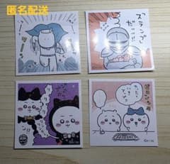 ちいかわ シールコレクション 4枚セットのサムネイル